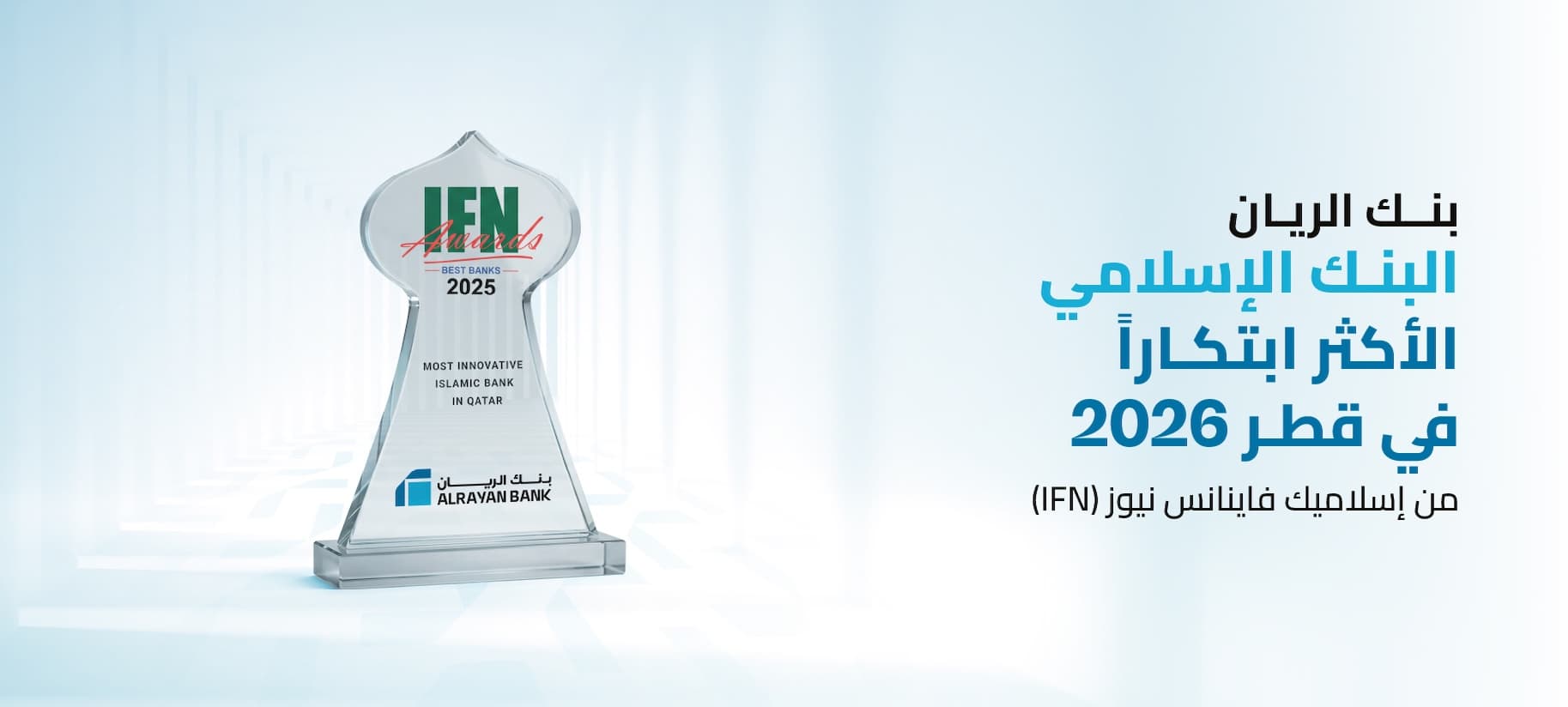 ARB IFN Award Banner