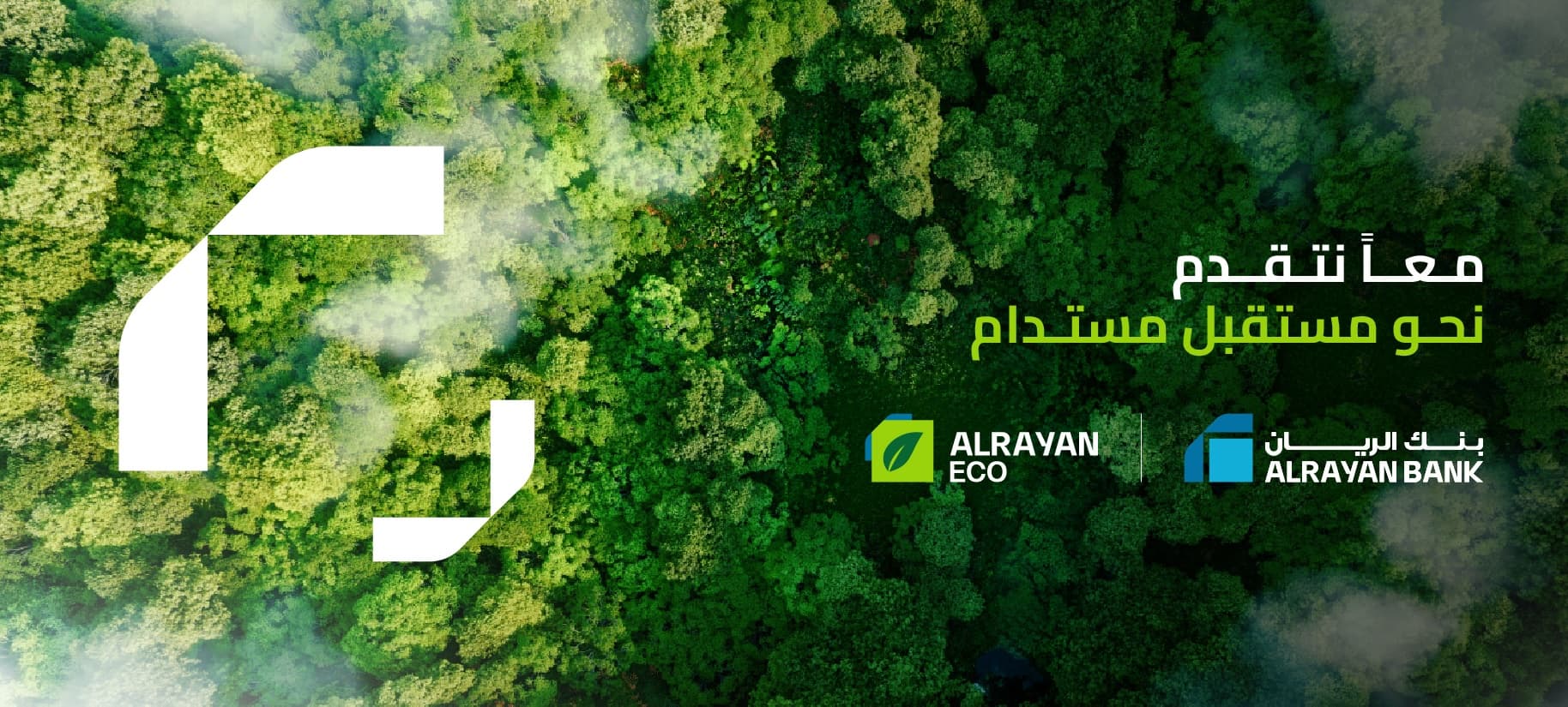 AlRayan Bank ESG