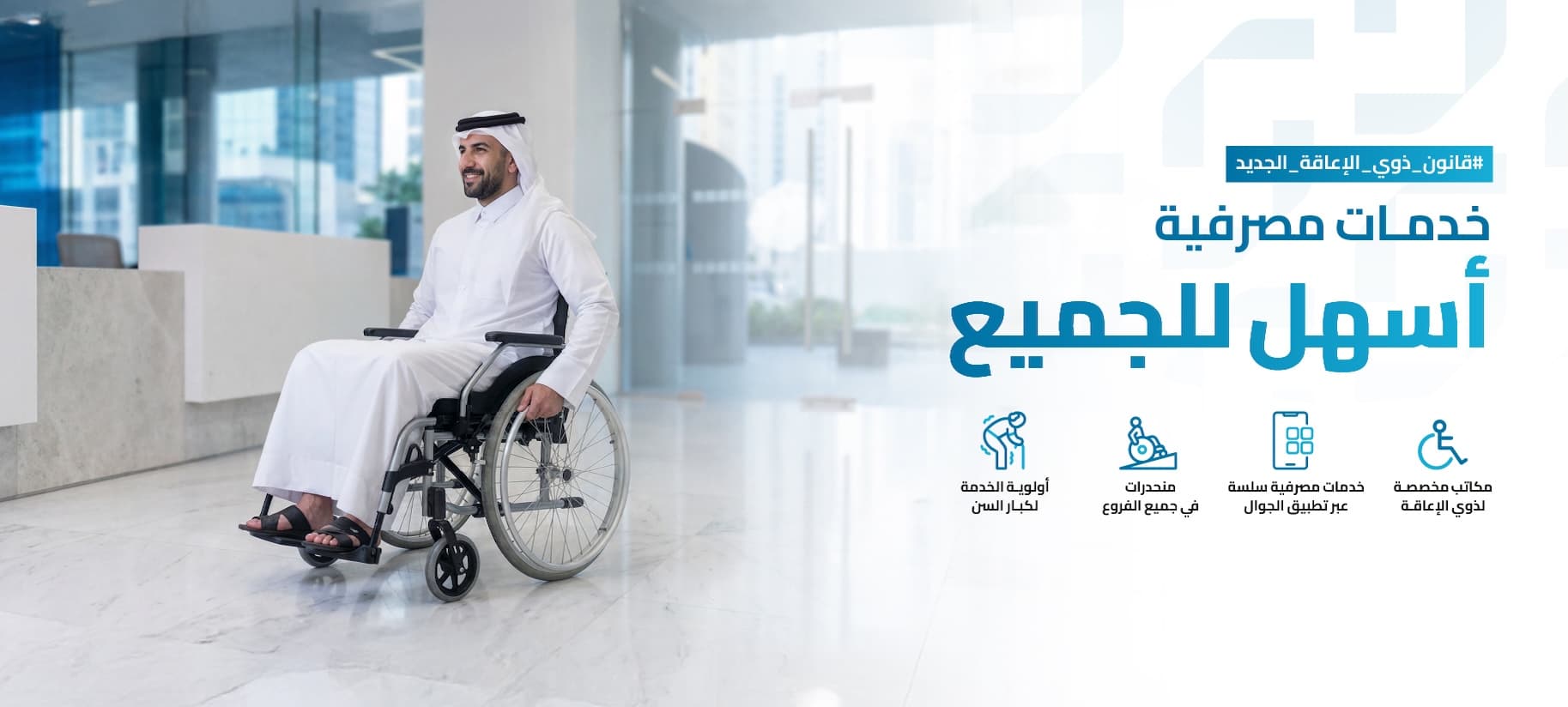 ARB Accessibility Banner