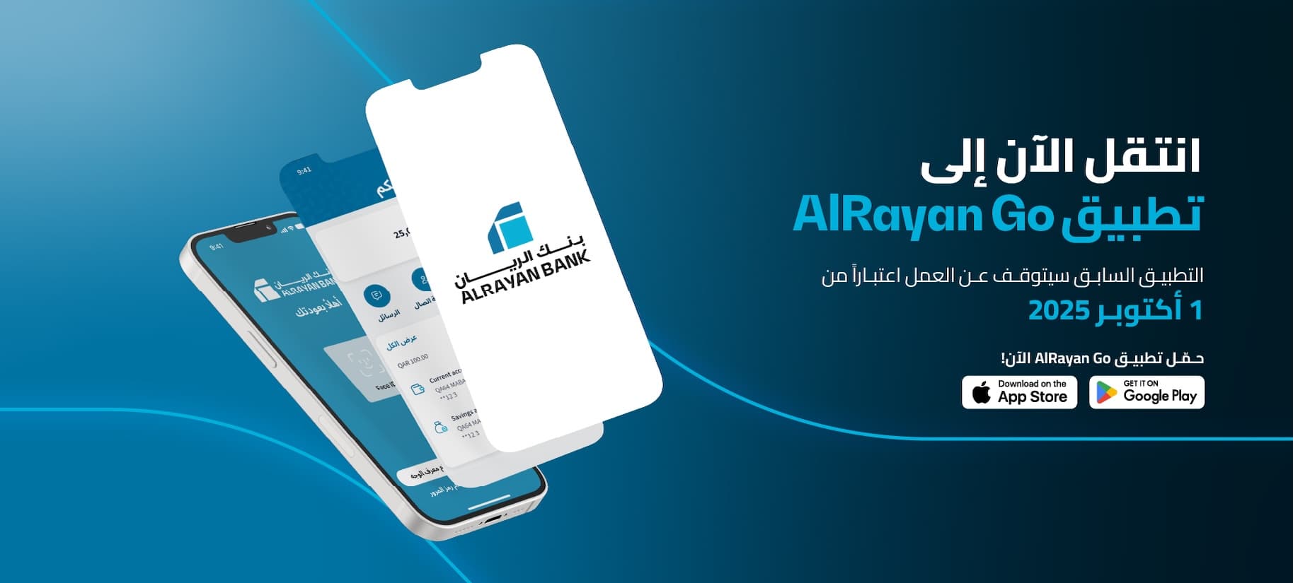 Switch to AlRayan GO