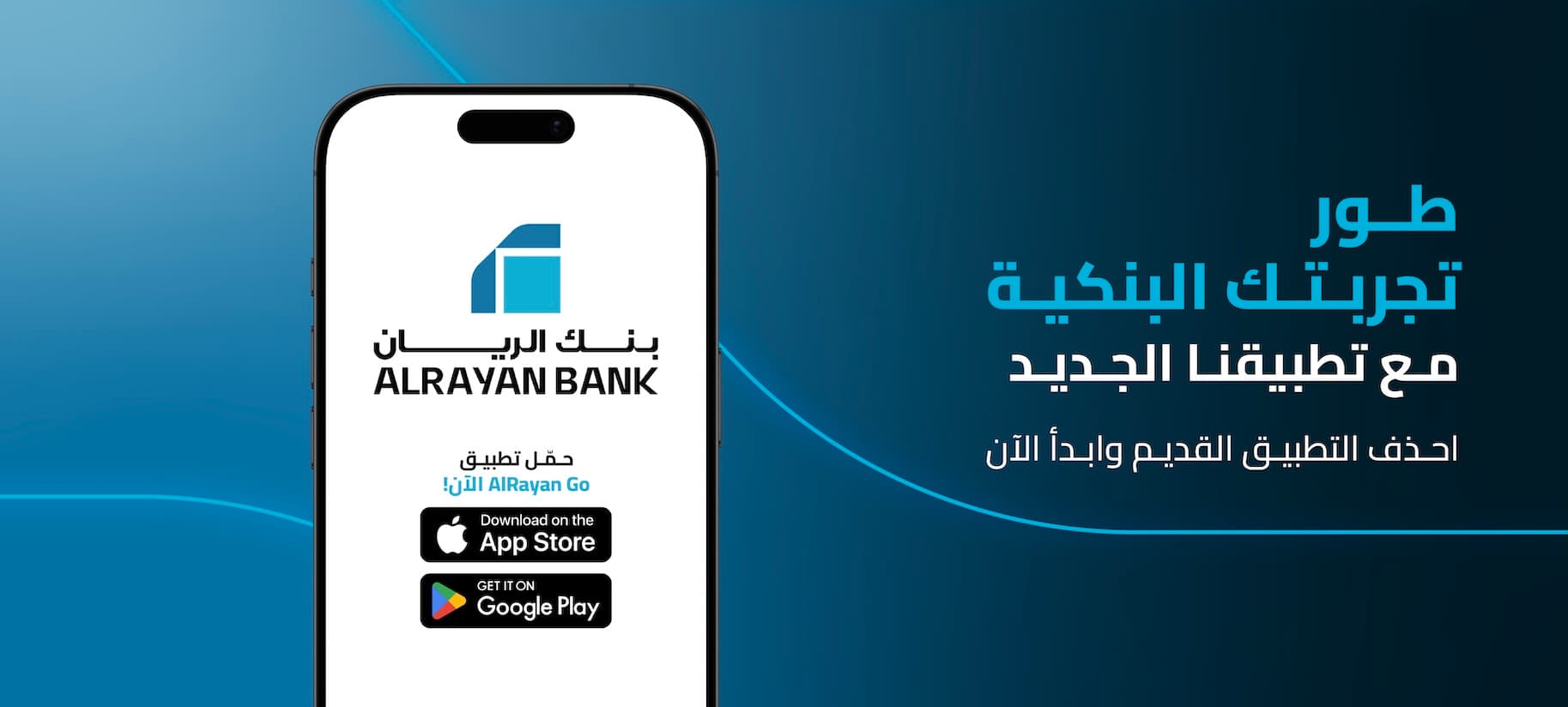 ARB AlRayan Go Mobile apps