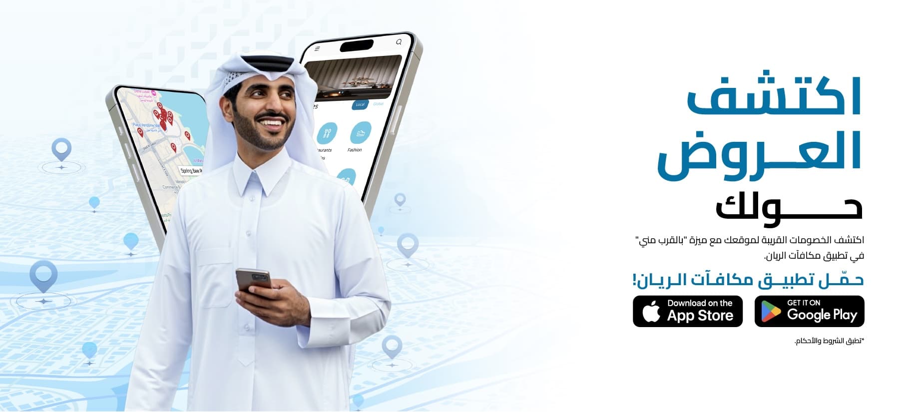 ARB AlRayan Rewards Near Me