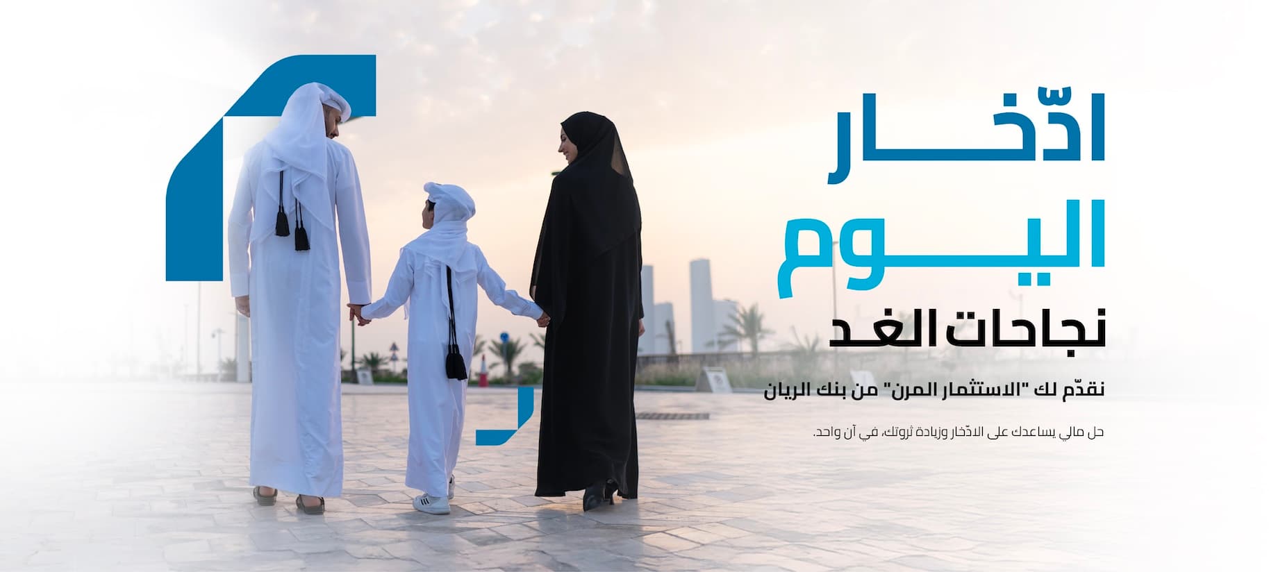 ARB Flexi Saving Family