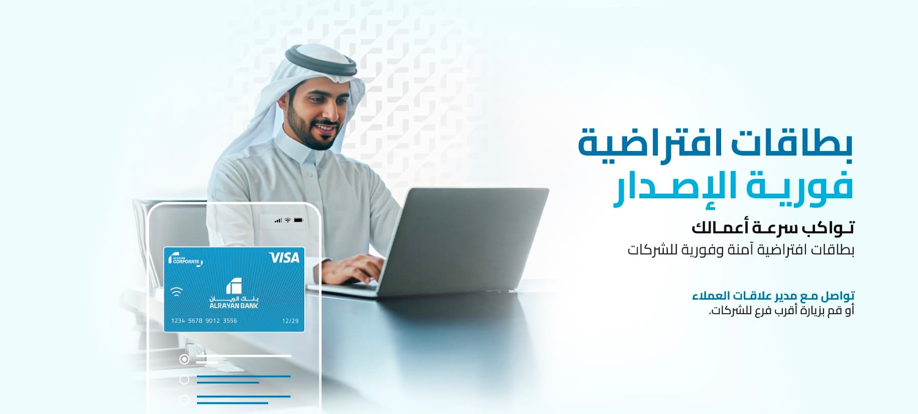 ARB Visa CommercialPay