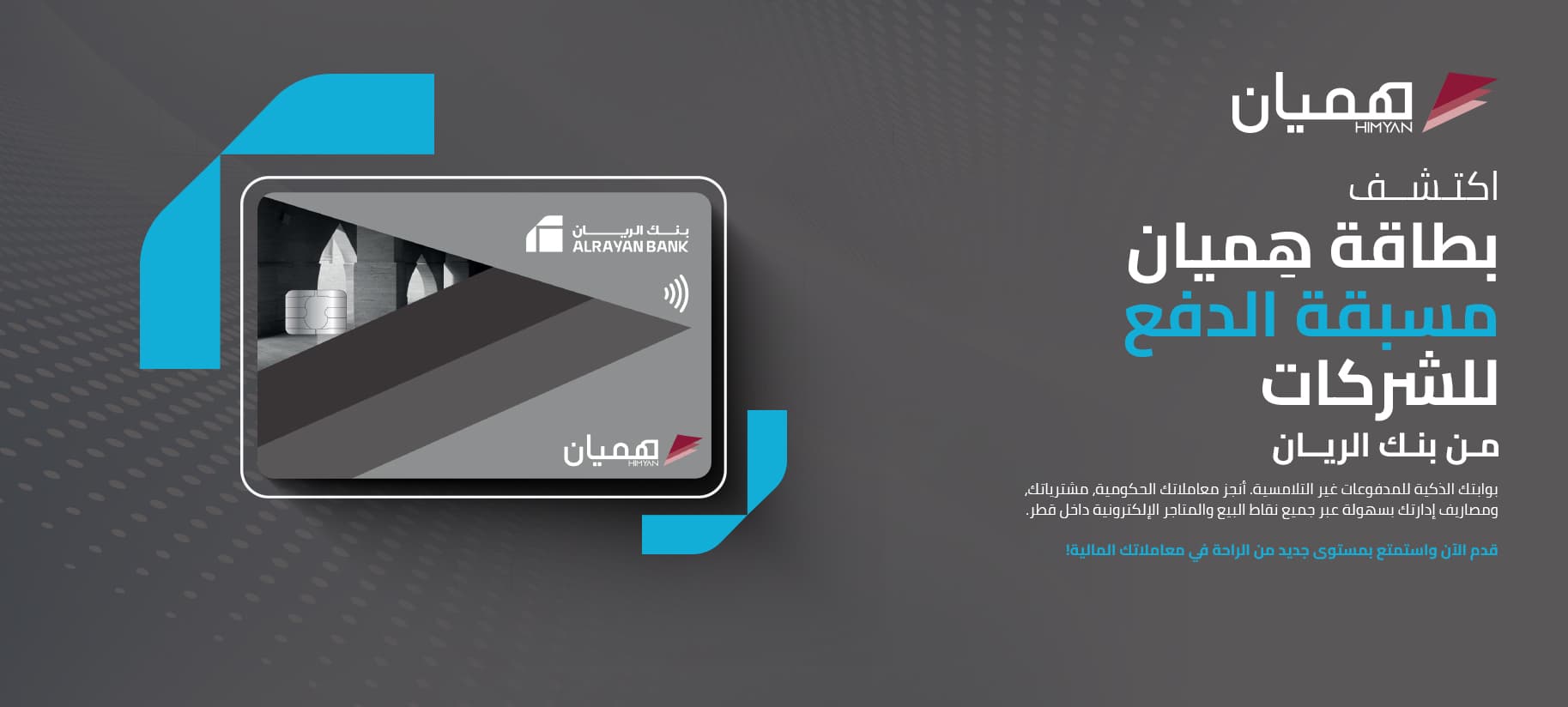 ARB Himyan Prepaid Corporate Card