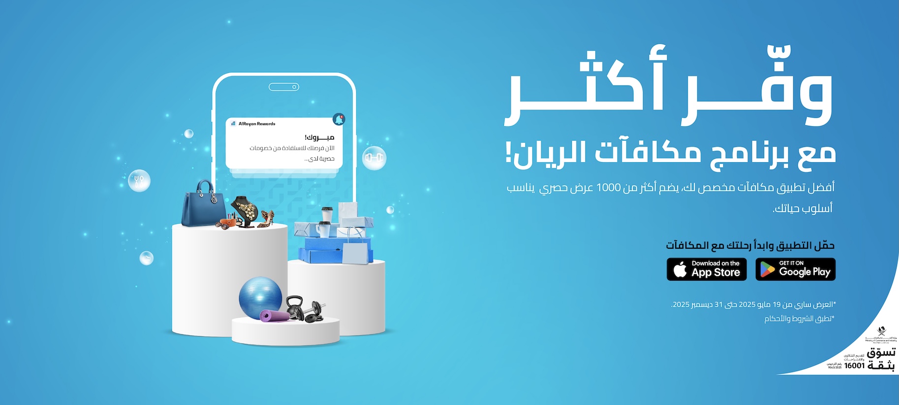 ARB Rewards