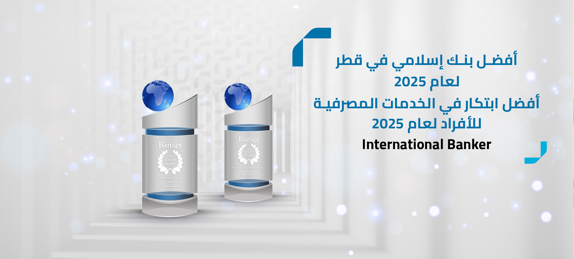 ARB Award 2025