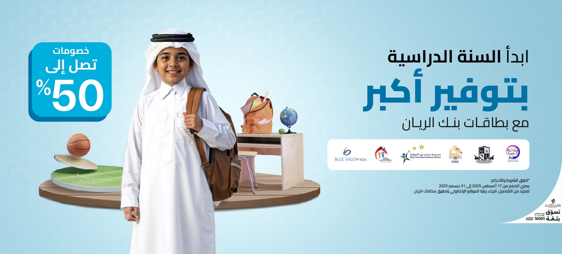 ARB Back to School Offer