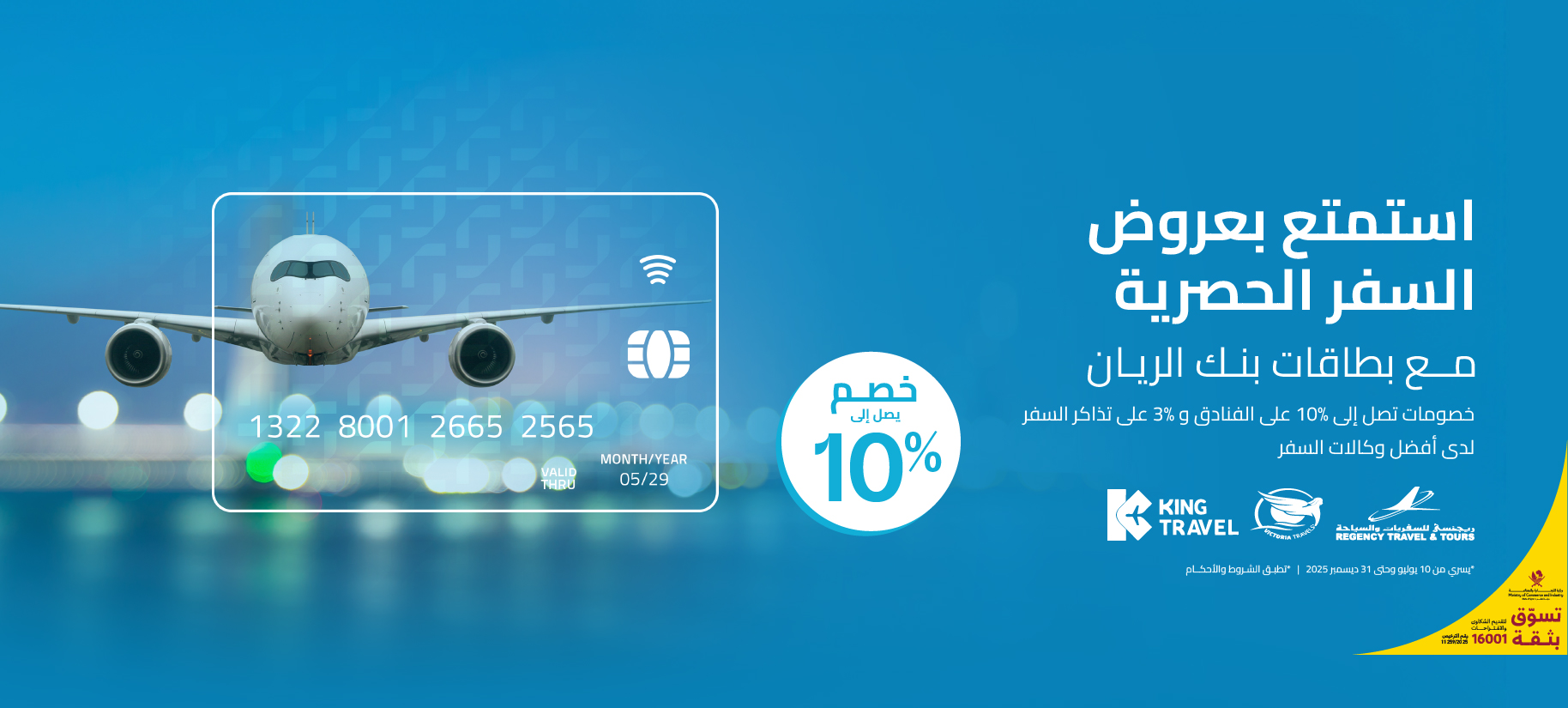 ARB Travel Offers