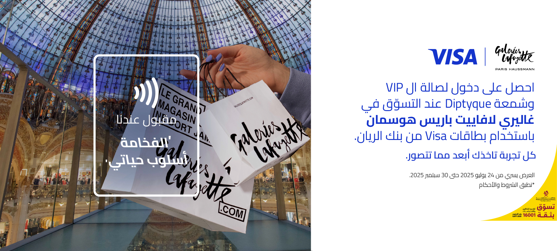 ARB Visa Galleries Lafayette