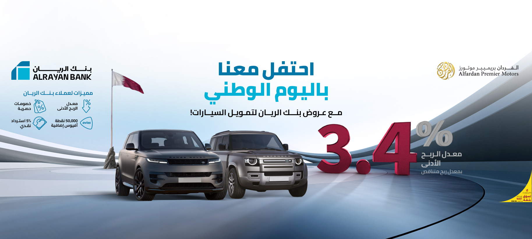 ARB National Day Vehicle Finance